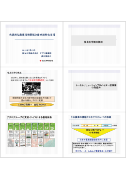 平成24年7月27日 平成24年度 大分大学産学交流振興会 特別講演会
