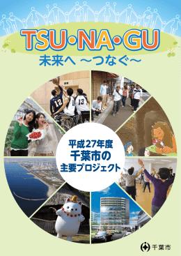 平成27年度版（PDF：8050KB）