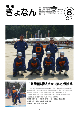 平成26年08月号