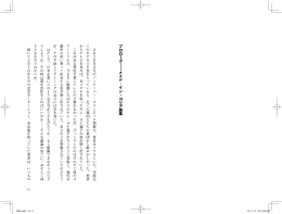 プロローグ メイド・イン・コリア旋風