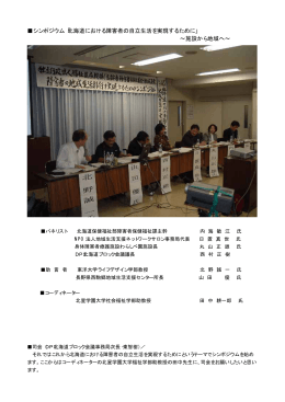 PDF 721K - DPI日本会議