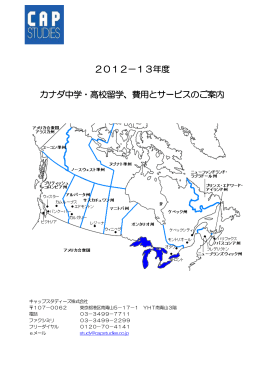 PDFを出力する - キャップスタディーズ