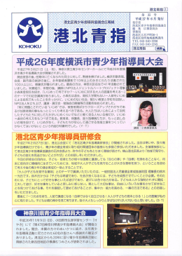扇 職 - 日吉町自治会のホームページ