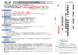 公 益 財 団 法 人 日 本 英 語 検 定 協 会