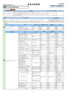 男女共同参画の推進
