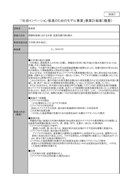 長崎県提出資料その1（PDF:414KB)（別ウィンドウが開きます）