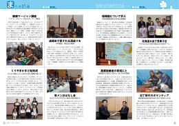 北海道大会で見事3位 循環器について学ぶ 農業後継者の育成