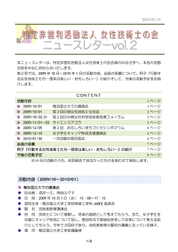 ニュースレター vol.2