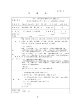 （10月17日）（PDF：541KB）