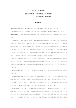 仕分け結果：（区民判定人）要改善 （仕分け人）要改善