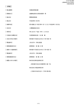 有価証券報告書