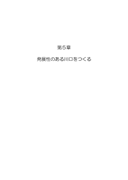 第5章施策評価調書一覧