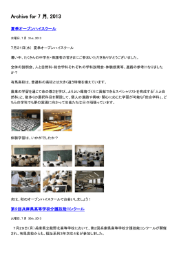 Archive for 7 月, 2013
