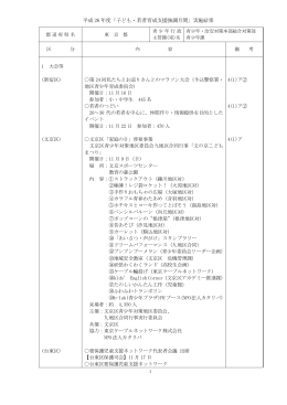 東京都 （456KB）