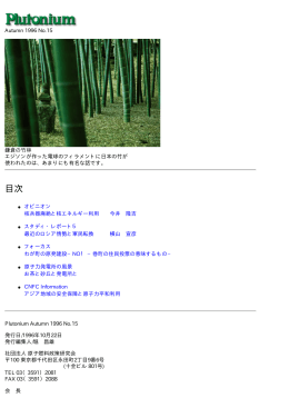Autumn 1996 No.15