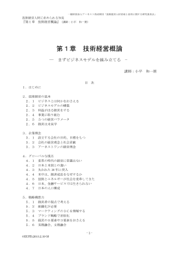 講義内容詳細 - 一般財団法人アーネスト育成財団