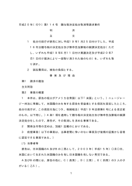 全文 - 裁判所