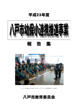 報 告 集