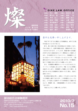 燦（さん）No.15を発刊しました。