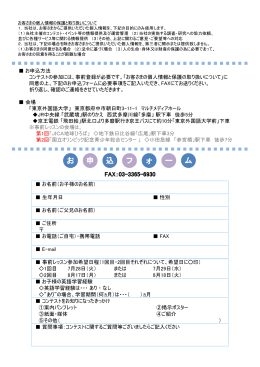 Microsoft PowerPoint - \203p\203\223\203tA4_final_jr_Ver2_FAX