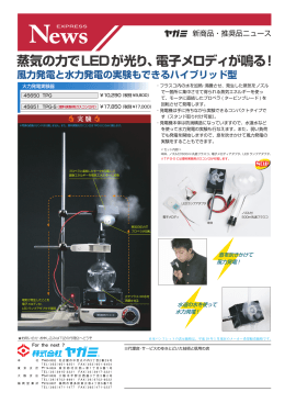 火力発電実験器 .ai