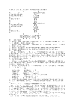 全文 - 裁判所