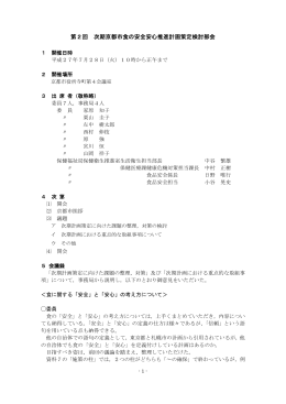 摘録(PDF形式, 192.34KB)