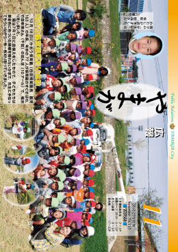 11月1日号(PDF文書)