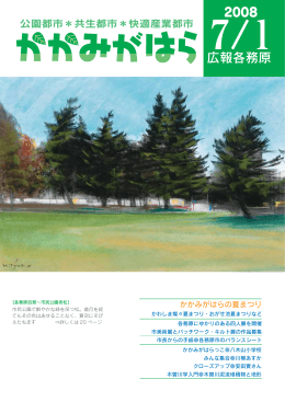 各務原市