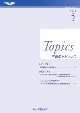 不動産取引は回復基調へ