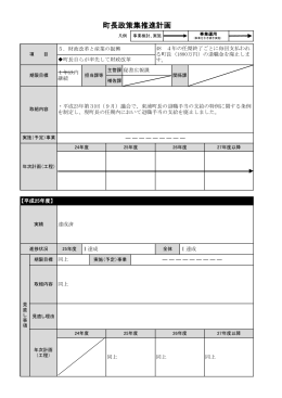 5.財政改革と産業の振興