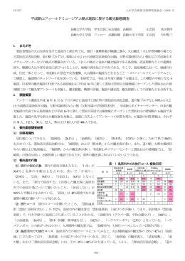 土木学会西部支部研究発表会 (2005.3)
