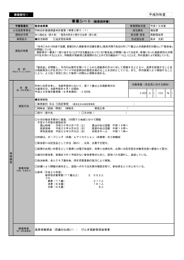 1 敬老会事業 （PDF：839.09 KB ）