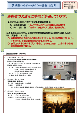 協会だより 1月号