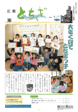 第1109号 平成18年5月1日 [PDF：11732.2KB]
