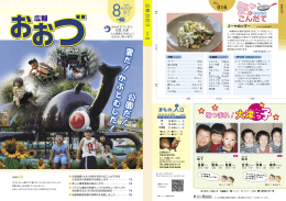 平成20年8月号全ページ（PDF：6761KB