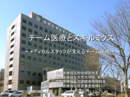 講演中に使用したスライド
