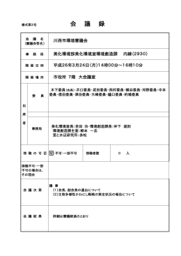 平成26年3月