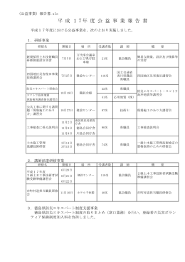 PDF版を見る - 公益財団法人徳島県建設技術センター