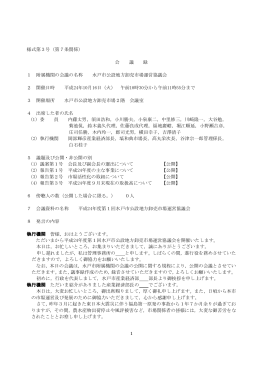 平成24年10月16日（火曜日）（PDF形式：246KB）