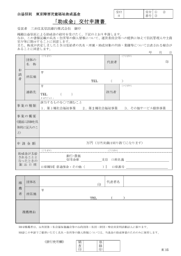 公益信託 岩井久治記念奨学育英基金