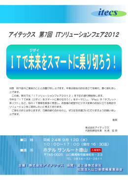 ホテルサンルート徳山