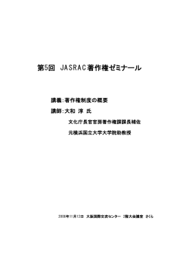 講義内容を見る（PDF:288KB）