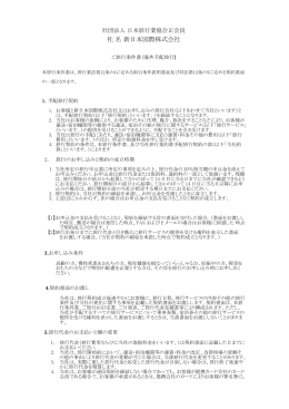 海外手配旅行