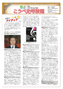 Vol.3 Website：http://www.kobe-motomachi.or.jp Website：http://www