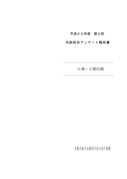 報告書(ファイル名:210326 サイズ:703.78 キロバイト)