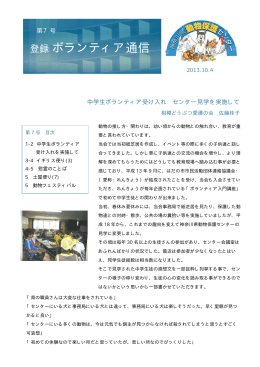 第7号(2013.10.4)[PDFファイル／303KB]