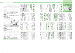 24-31ページ（PDF：1.4MB）