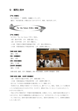12質問と答弁（PDFファイル 2.3MB）