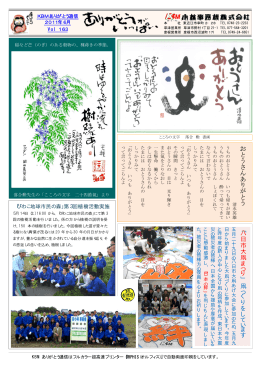 Vol.163 2011年6月